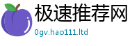 2025新奥天天开好彩开奖结果而2025年正版资料免费最新版本